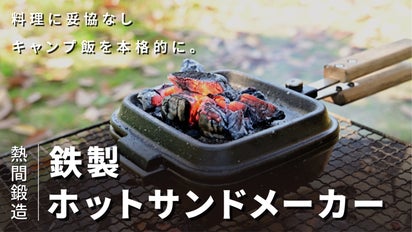 スキレット！グリル！鍋にもなる！鍛造鉄製のタフなオールインワン