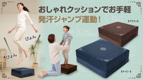 クッションのようなトランポリン！？消費カロリーはウォーキングのなんと3倍以上！