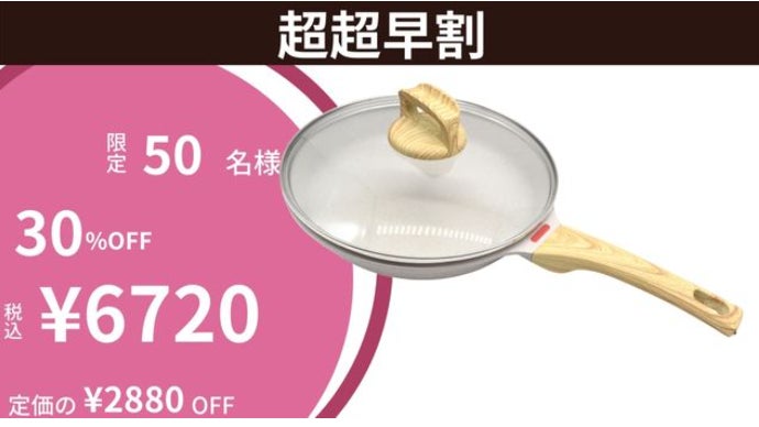温度検知センサーつき】もう焦がさない！料理がもっと楽しくなる理想の