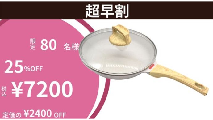 温度検知センサーつき】もう焦がさない！料理がもっと楽しくなる理想の