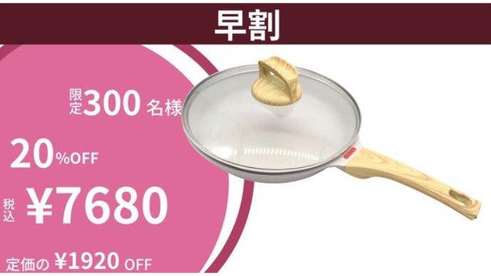 温度検知センサーつき】もう焦がさない！料理がもっと楽しくなる理想の