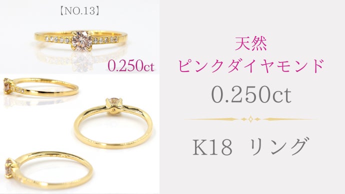 素晴らしいピンクの輝き★天然ピンクダイヤモンド18金&Pt900★ 輝きの強さと透き通る様な透明感のあるローズ系ピンク