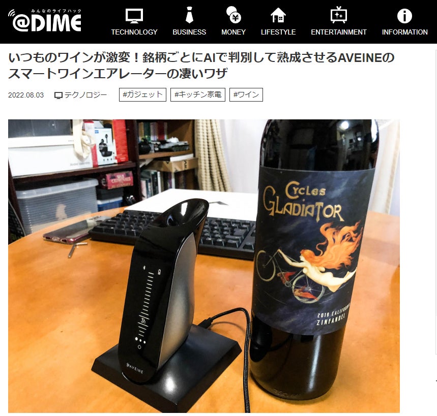 Makuake｜瞬間デキャンタージュ！AIでワイン判別して熟成させる