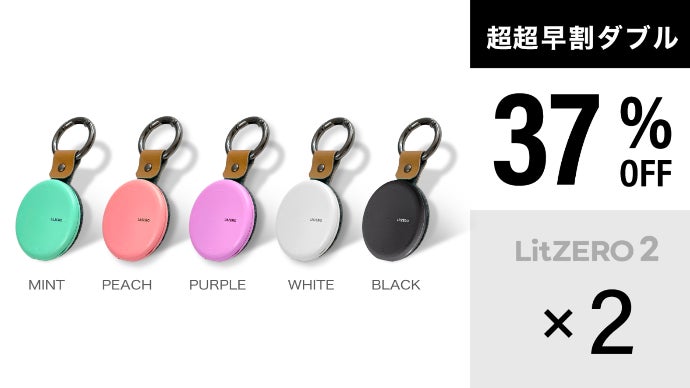 【makuake】最新鋭スマートリモコン「LitZERO X」 スマート機器を自在に操る、最新鋭スマートリモコン「LitZERO X