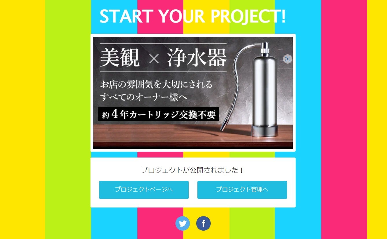 Makuake｜洗濯機をナノバブル洗浄機へ。逆流汚れ防止＆メッシュ付きで