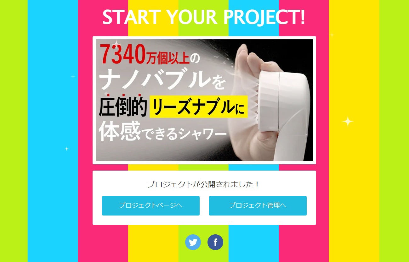Makuake｜洗濯機をナノバブル洗浄機へ。逆流汚れ防止＆メッシュ付きで