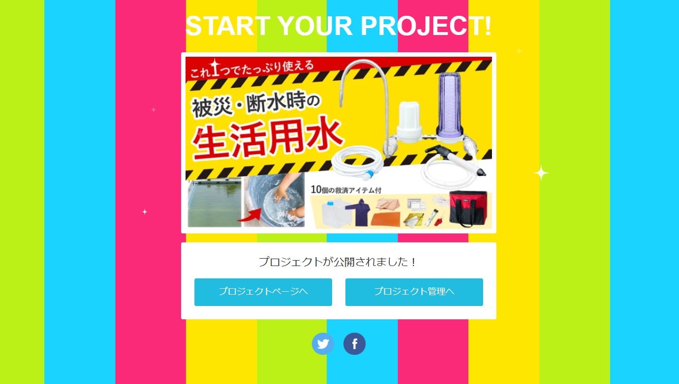 Makuake｜洗濯機をナノバブル洗浄機へ。逆流汚れ防止＆メッシュ付きで