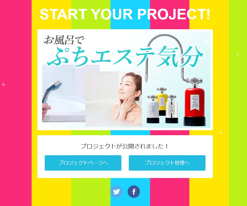 Makuake｜洗濯機をナノバブル洗浄機へ。逆流汚れ防止＆メッシュ付きで