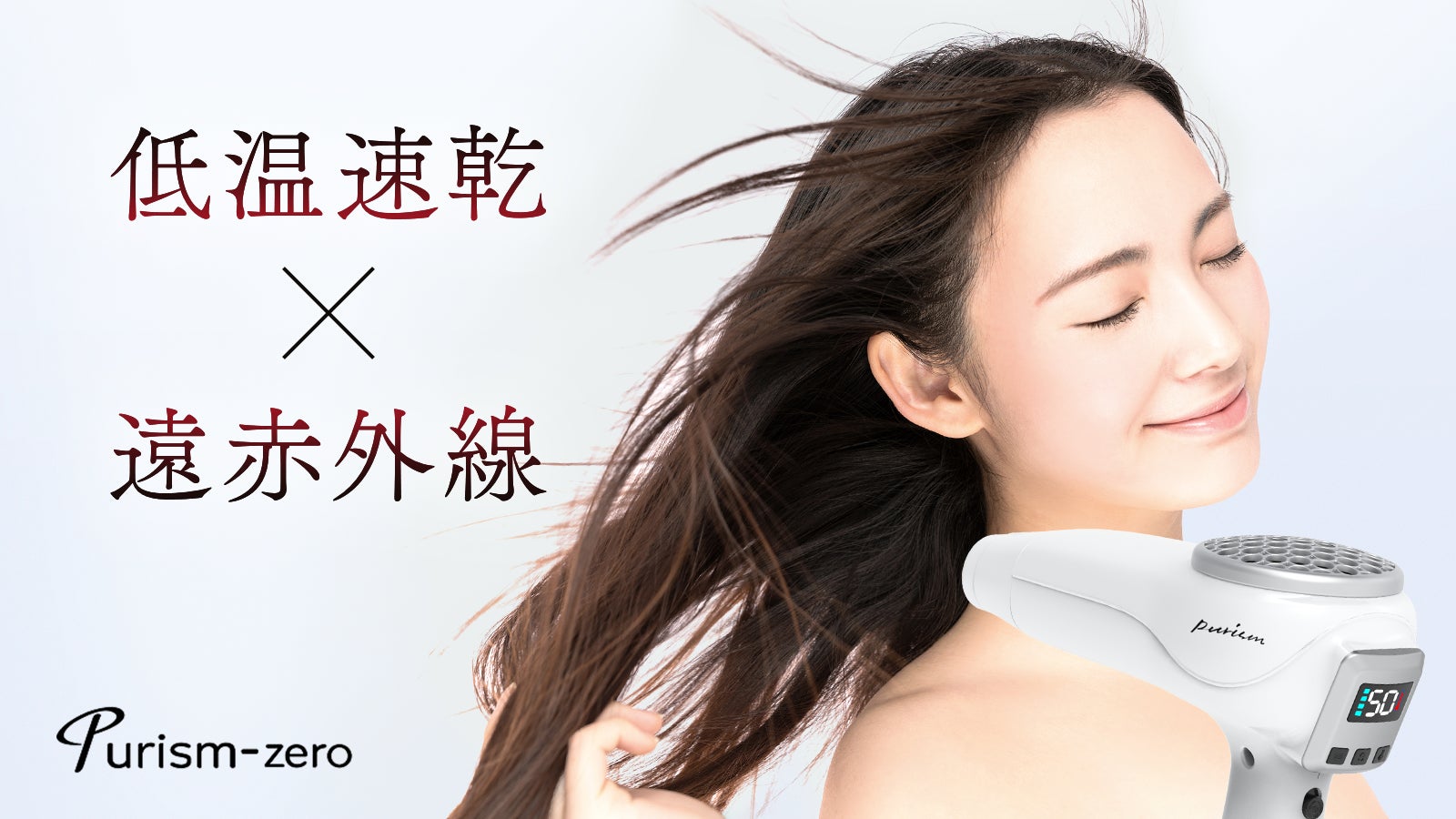 Pure’ rism ピュアリズム　４点セット Pure'rism®︎