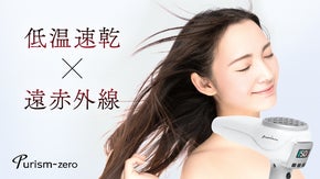 潤う髪は健やかな頭皮から生まれる。遠赤外線ドライヤー