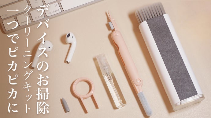 携帯便利、1台で完結！あらゆるデジタル製品をいつでも掃除できる