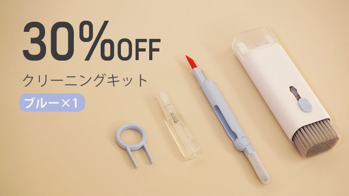 携帯便利、1台で完結！あらゆるデジタル製品をいつでも掃除できる