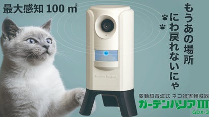 好評第2弾】ネコ大好き、でもイタズラは困りもの。あなたの車やお庭を