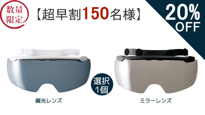 スポーツ用ミラーレンズゴーグル ハードケース付 磁石で簡単着脱と保管! 変色とミラーレンズ眼鏡着用のまま