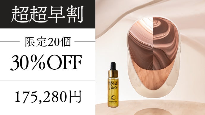 定価34万円！美顔器 セルショット Cellshot あえ