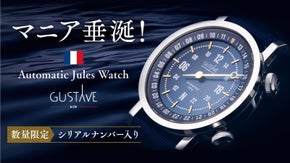 【1本の針と32個のルビーを搭載】穏やかに一日を刻む。フランス製自動巻式腕時計