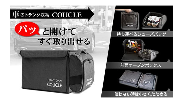 車のトランクだけじゃない！アウトドアにも使える収納ケース。取り外し可能なバッグ付