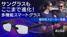 【高音質スピーカー&マイク搭載】AI機能で運動記録、姿勢計測、居眠り防止まで！
