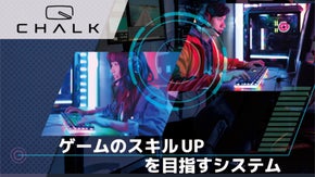 PAD勢に朗報！本気で勝ちたいゲーマーがスキルアップできるシステム(CHALK)