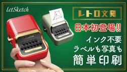 レトロ文具】ラベルも写真もスマホから簡単高速印刷！小型ポータブル