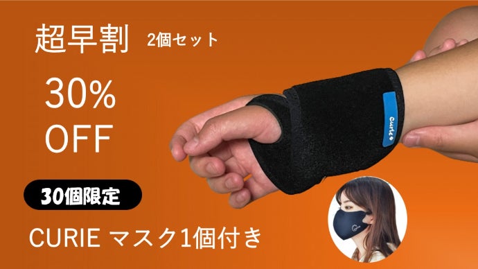 サルゲルマサポーター ゲルマニウム内蔵手首サポーター！しっかり固定しながら遠赤外線放出