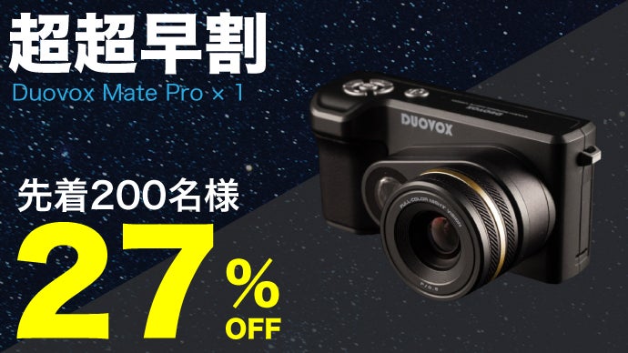 DUOVOX デジタルカメラ 本体 真っ暗な夜も昼間のように明るく撮れるデジタルカメラ ドライブ