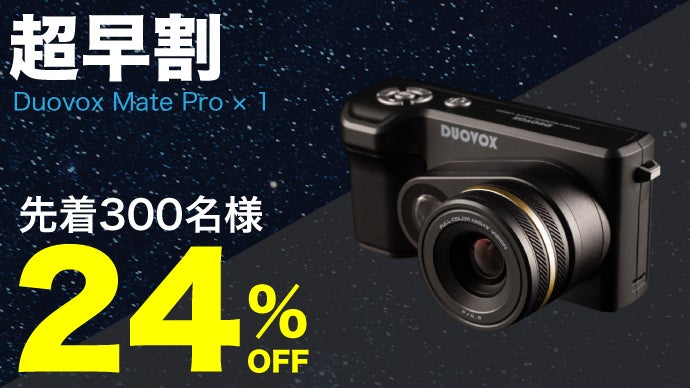 真っ暗な夜も昼間のように明るく撮れるデジタルカメラ ドライブ