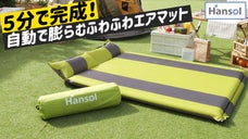 【自動注入式エアマット】素早く！手軽に！たった５分で、エアマットが完成！