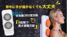 身体の洗い残し0へ。壁に取り付けて一人で背中を楽に洗える！電動ハンズフリーブラシ