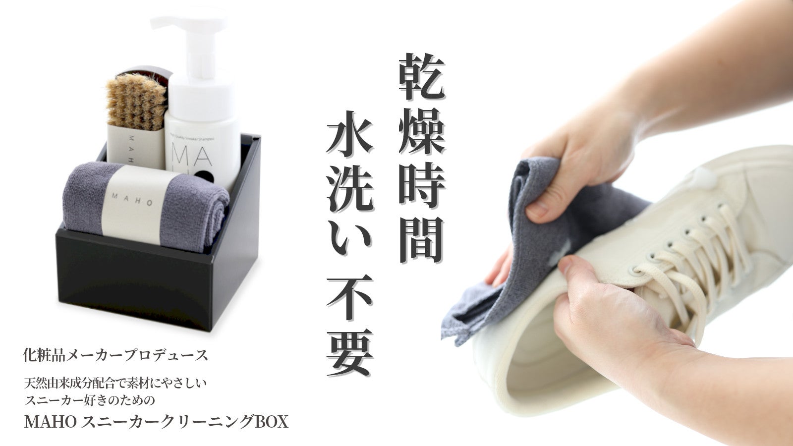 スニーカーを愛するあなたに】化粧品メーカーがプロデュースした