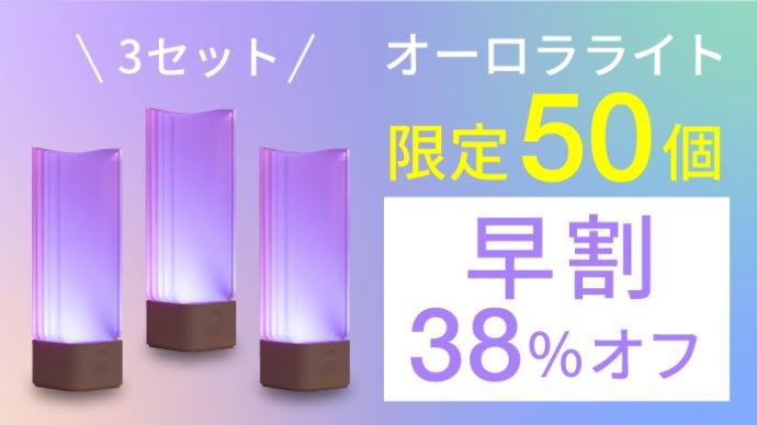 癒しのおうち時間を！自宅でオーロラを体験できるインテリアライトPOLA