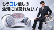 200KPAの空気圧とローリングで背骨を刺激して正しい姿勢をキ－プ！カマンチェア