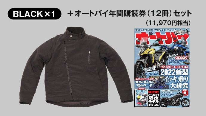 オートバイ編集部完全監修】バイクのプロが考えた理想の超断熱 