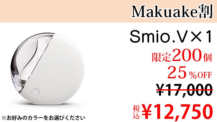 自宅で手軽にサロン並みのケアを。温熱・冷却・振動・カッサの4in1