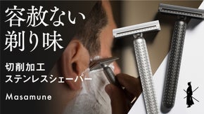 まるで日本刀/横滑りを防ぎ優しく深い剃り味を生む理想の形。精密削り出しシェーバー