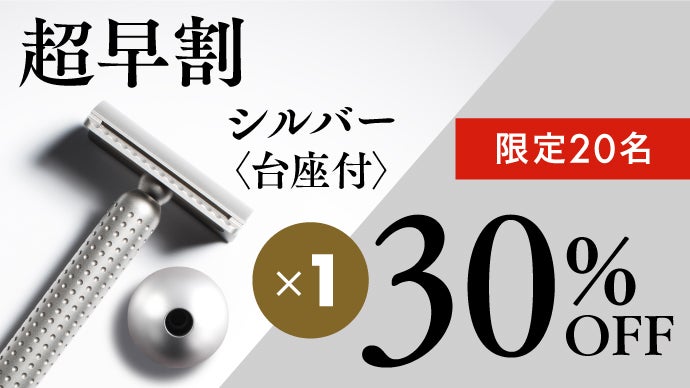 まるで日本刀/横滑りを防ぎ優しく深い剃り味を生む理想の形。精密削り
