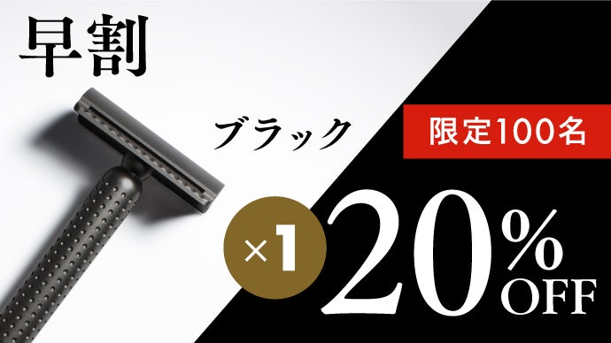 山正　極上　日本剃刀　カミソリ　革 メンズ剃刀 山正 極上 日本剃刀 カミソリ 革 メンズ剃刀 山正 極上 日本剃刀