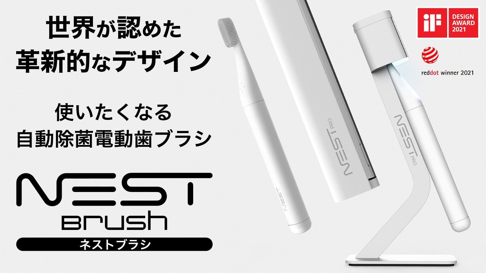 まるで魔法？！ワンプッシュで歯磨き粉が自動供給！UVCライト付き電動