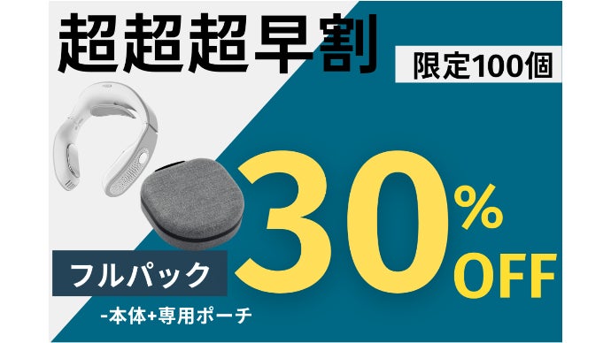 つけるだけで1年中快適！温暖&冷却プレートのネッククーラー