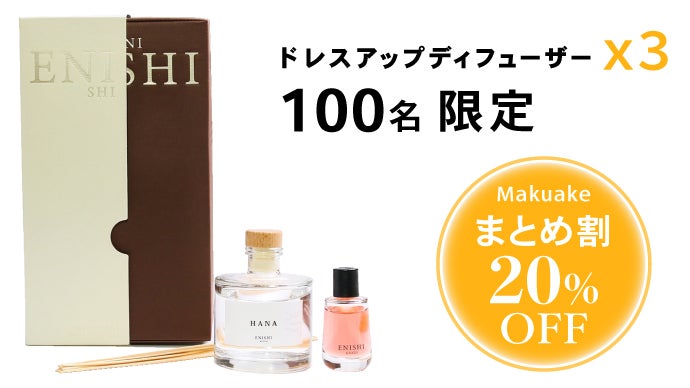 香水まとめ売り新たに香水追加いたしました 香りが変わる「魔法のようなフレグランス」MITO -美都-｜マクアケ