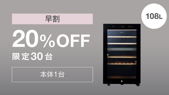本格的な熟成を楽しみたい人に。1台で「2つの温度」に設定できる