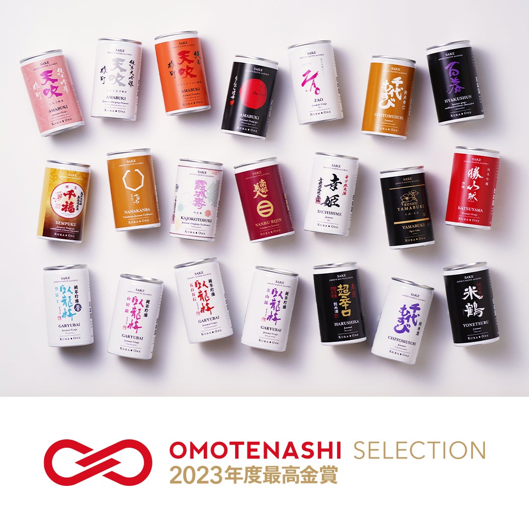 Makuake｜国内/海外で受賞歴がある14酒蔵21銘柄の180ml日本酒アルミ缶