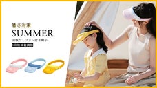 ファン付き帽子が新登場！羽根なしファンと帽子が一体式!3段階送風・サイズ調整OK