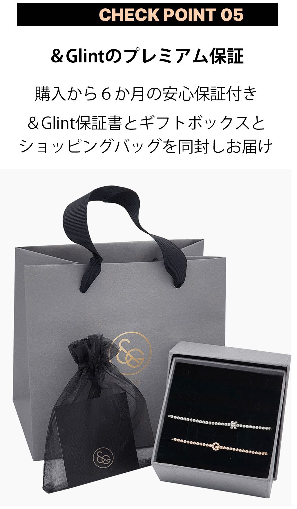 Glint ギフトボックス