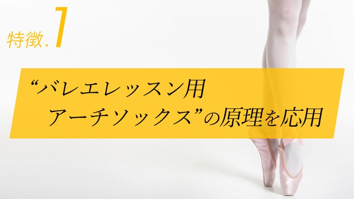 新感覚!着圧ソックスなのにきつくない!?メディカル仕様の【解放