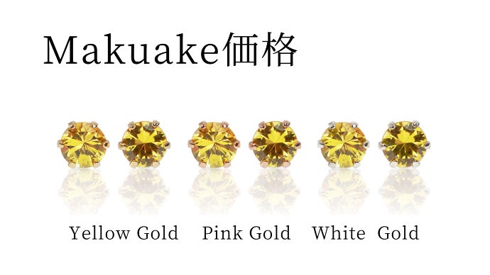 世界5大宝石！可憐な色彩が美しい『イエローサファイア』ジュエリー