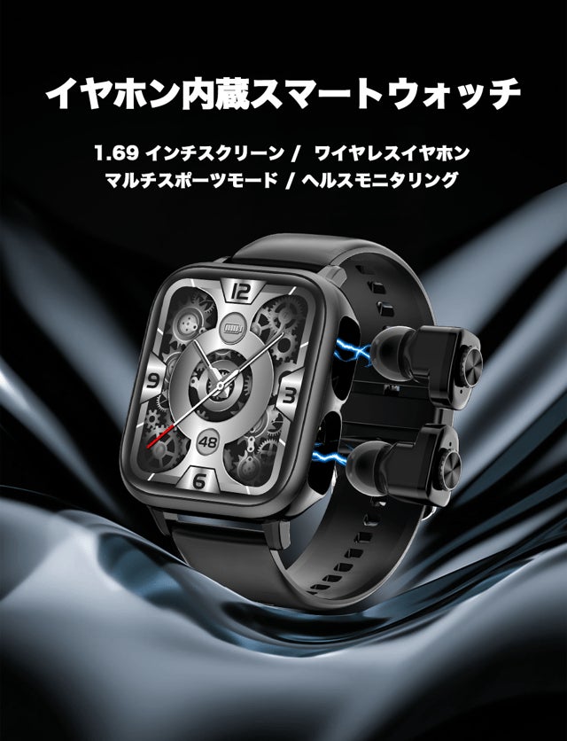 ワイヤレスイヤホンとスマートウォッチの融合。ヘルス管理とクリアな