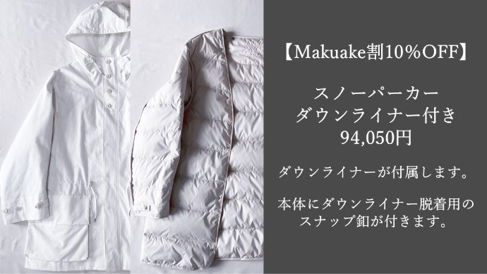 SANYOSEWING×あおもり藍 美しい縫製と本藍染の革新で作るスノー