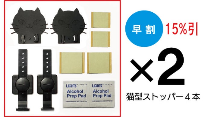 耐震度6強】命を守るキュートな黒猫☆耐震リンクストッパーに猫