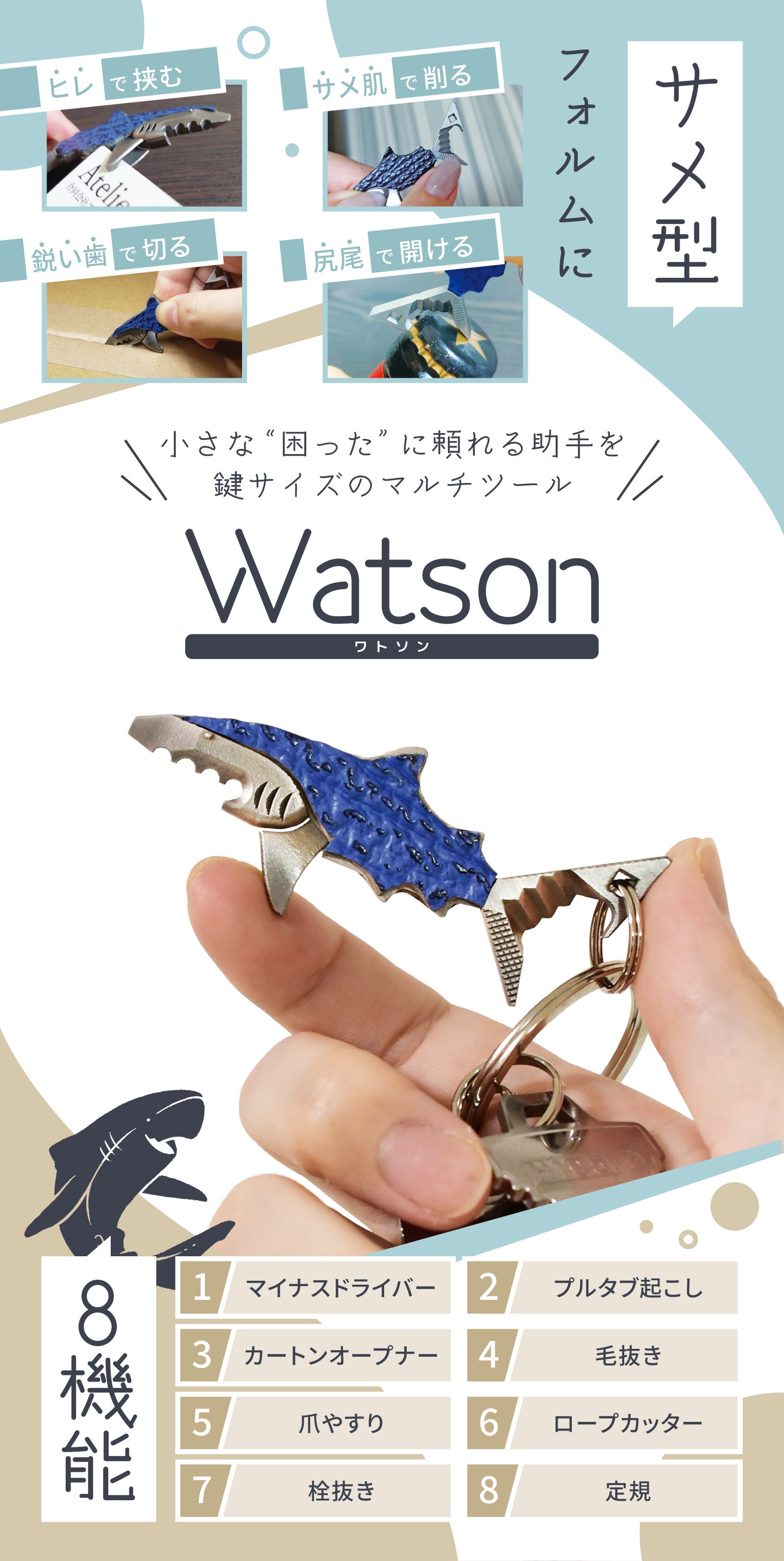 普通の革製品に飽きた人に。美しく丈夫なサメ革小物「Atelier Shark